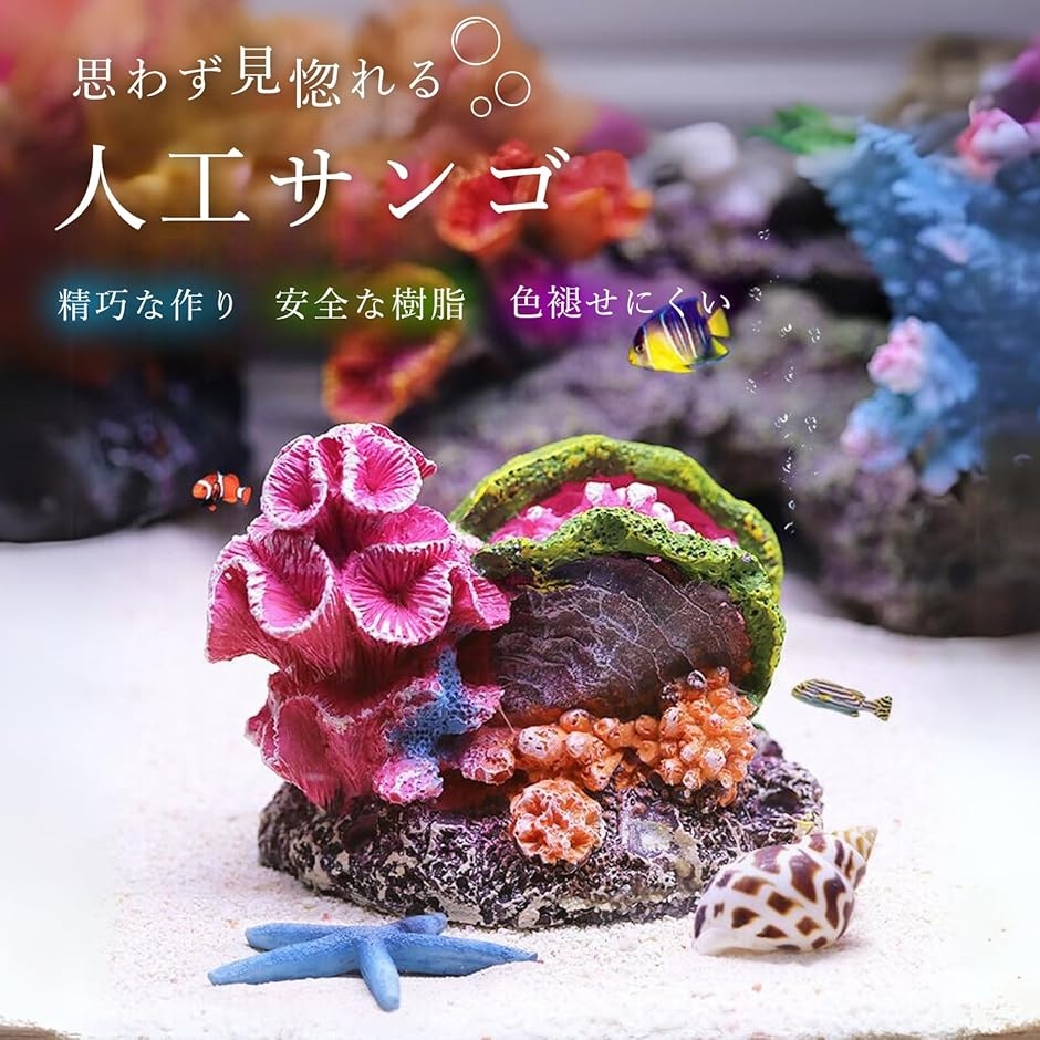 大型天然サンゴ 約40cm インテリア 水槽 オブジェ 希少 アクアリウム サンゴ 珊瑚 2個セット 人工 水槽 礁 オブジェ 置物 飾り