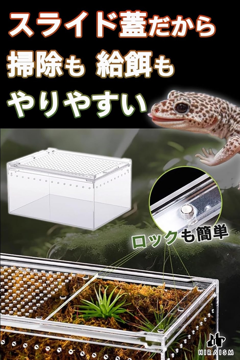 爬虫類 ケージ レプタイルボックス 飼育 レオパ カナヘビ トカゲ