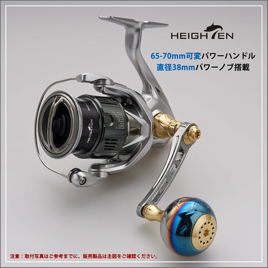 SHIMANO リール ルアー等 65-70mm可変 リール ハンドル 38mm ノブ搭載 シマノ Shimano ダイワ