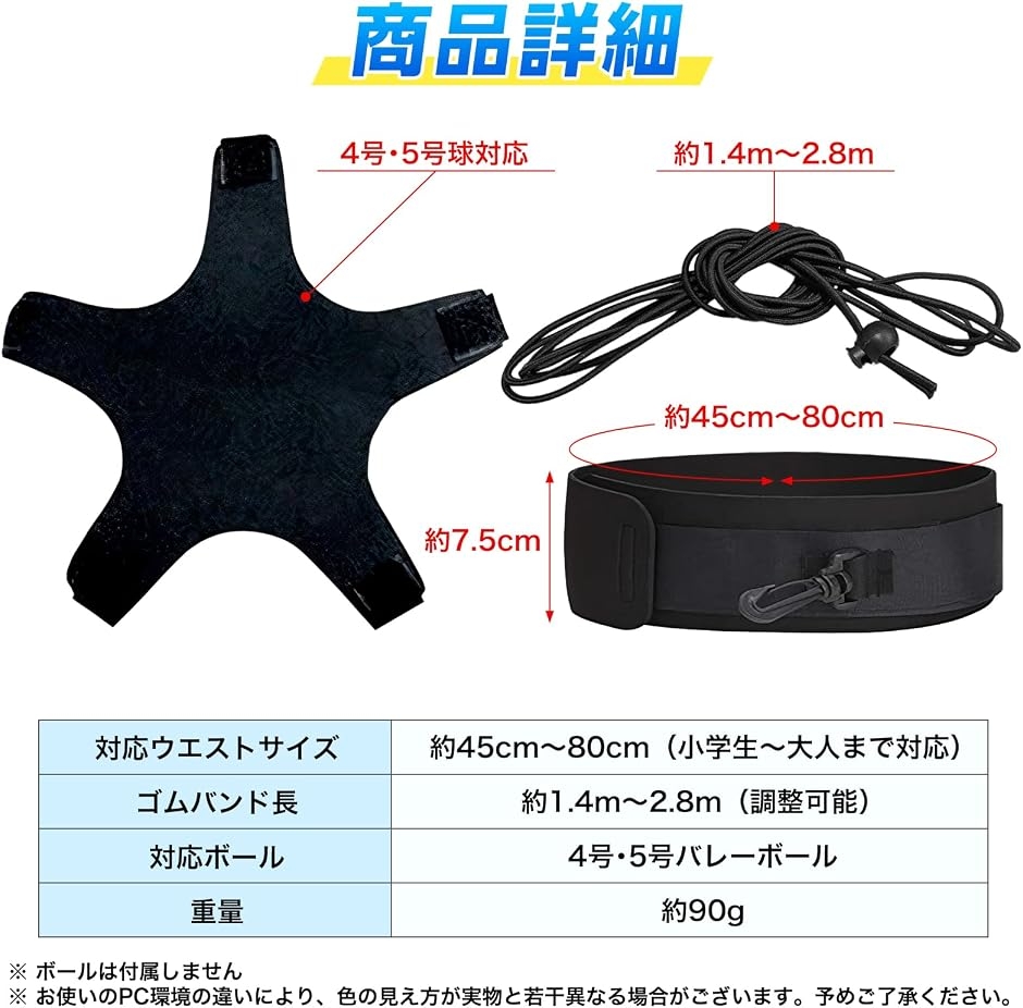 バレーボール 練習器具 ボールが自動で戻る サーブ アタック スパイク