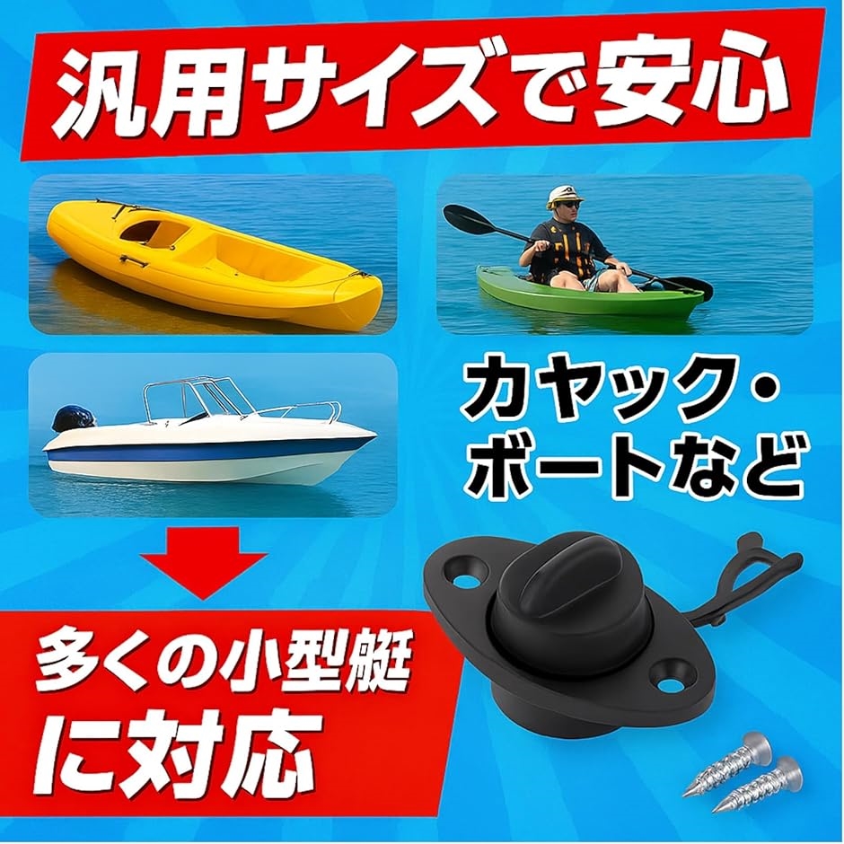 カヤック ボート用 ドレンプラグ 5点セット ネジ付き 防水 浸水防止