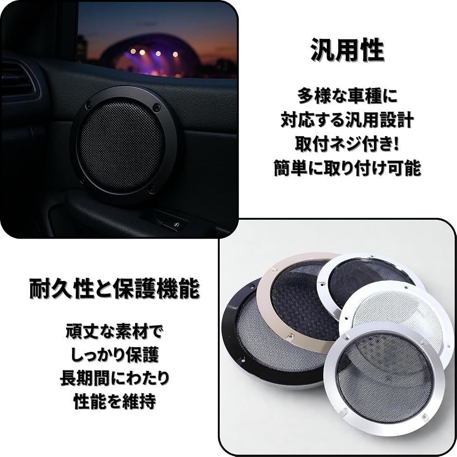 スピーカーグリル 車用 66/95/124/153/184/ 225/274mm 2個セット