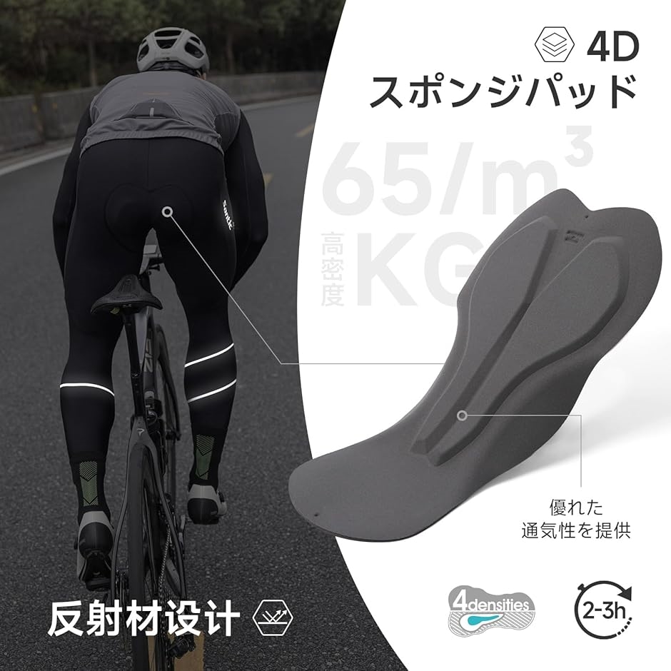 メンズ サイクルパンツ 裏起毛 サイクリング サイクルウェア 自転車