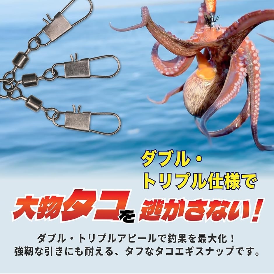 タコエギスナップ 10個セット タコ釣り 蛸 仕掛け スクリュー サルカン