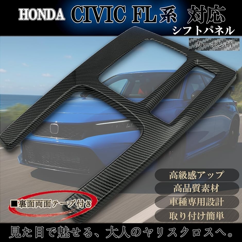 シビックFL5カーボンインテリアパネルキット シビックタイプr fl5 パーツ カスタム アクセサリー インテリアパネル