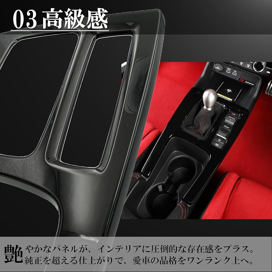 シビックタイプr fl5 パーツ カスタム アクセサリー インテリアパネル