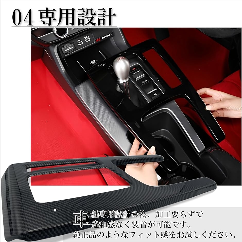 シビックタイプr fl5 パーツ カスタム アクセサリー インテリアパネル
