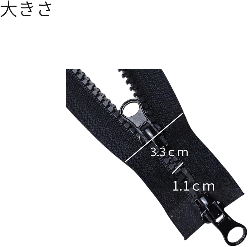 5号 樹脂ファスナー 粗目 ダブルスライダー 上下開きオープンエンド コート・ダウン バッグ修理 DIY (黒) : ゼブランドショップ ...