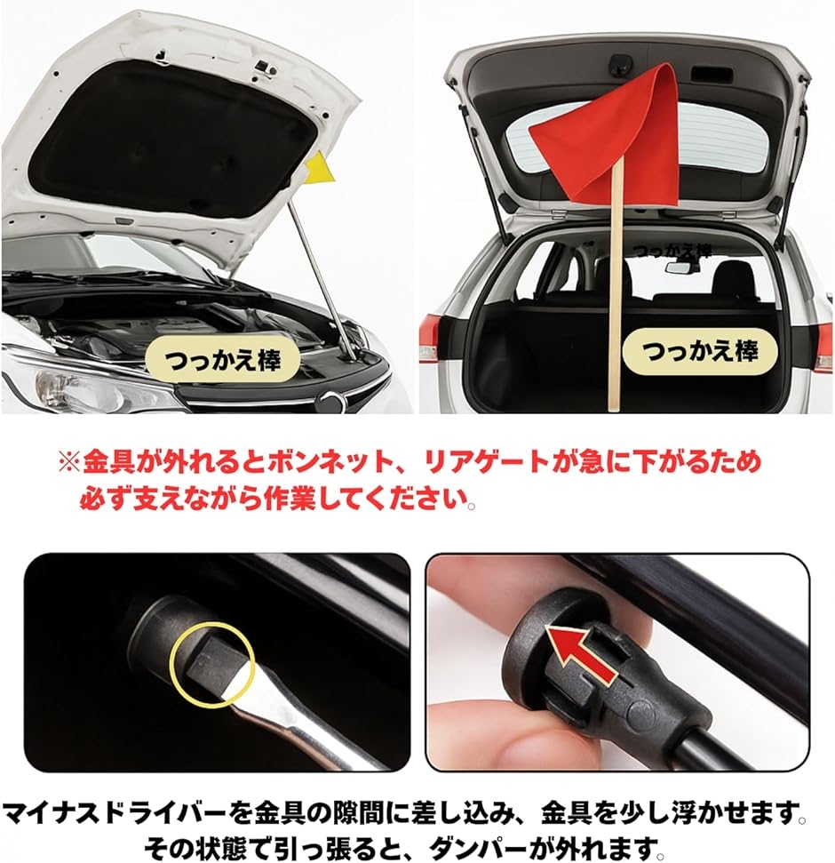互換品】 リアゲートダンパー 2本セット トランクダンパー ハッチ