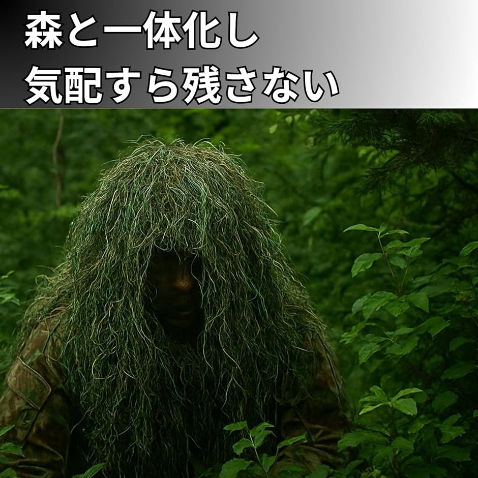 狩猟迷彩 ヘッドギア 偽装 フェイスカバー サバゲー ギリースーツ
