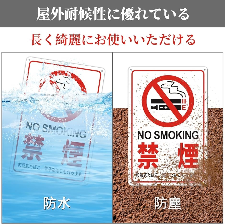 禁煙 看板 No Smoking 警告プレート サインプレート 禁煙ステッカー