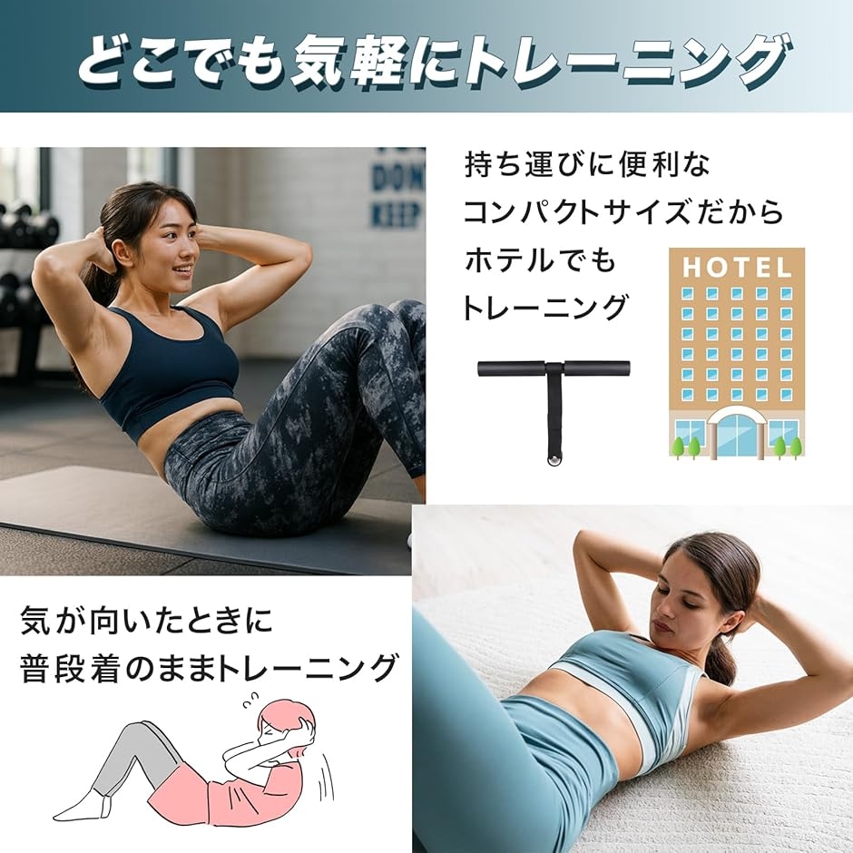 腹筋 足固定 マシーン 運動 トレーニング 自宅 筋トレ ダイエット 腹筋