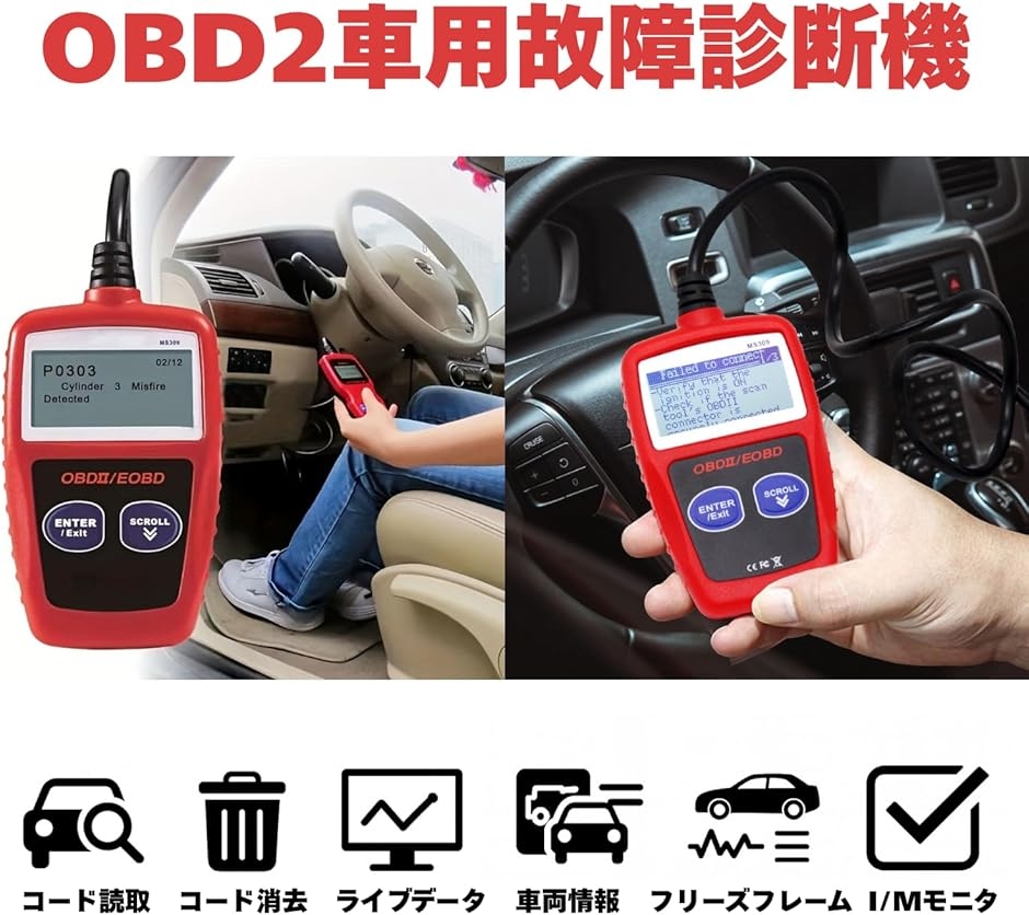 OBD2診断機 故障診断機 日本語 チェックエンジンライト DTC定義/コード