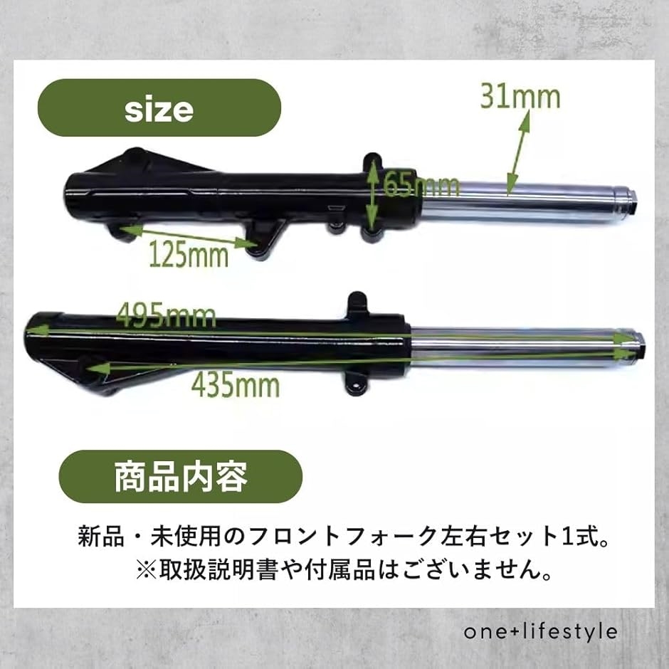 互換品】 純正互換 ホンダ対応 PCX125/150 フロントフォーク
