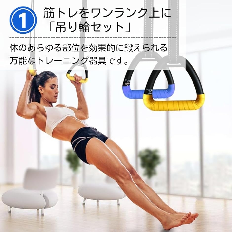 吊り輪 トレーニング ストレッチリング エクササイズ 筋トレ 体操 自重