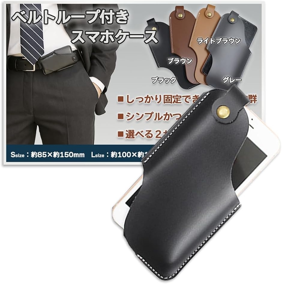 スマホケース　スマホホルダー　iPhoneケース　ホルスター 携帯ホルダー スマホ ベルト ケース ホルスター 腰 PU ガラケー