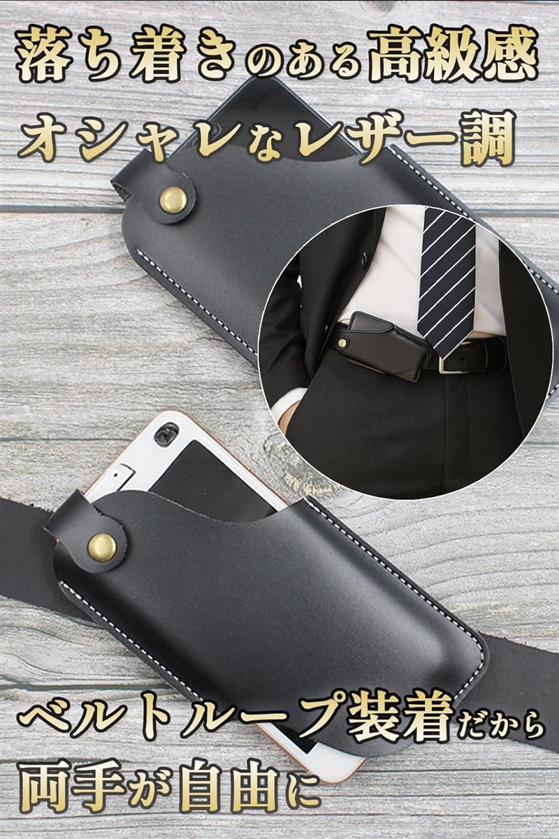 携帯ホルダー スマホ ベルト ケース ホルスター 腰 PU ガラケー