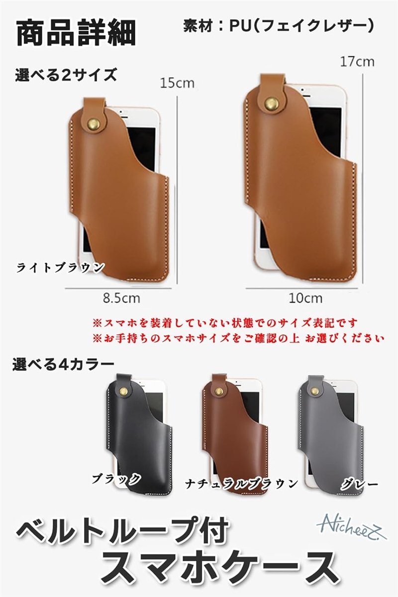 携帯ホルダー スマホ ベルト ケース ホルスター 腰 PU ガラケー