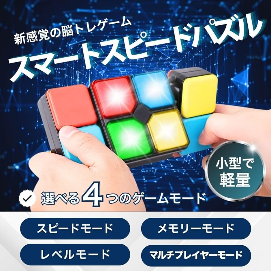 スライドパズル スマートスピードパズル 知育 ゲーム おもちゃ