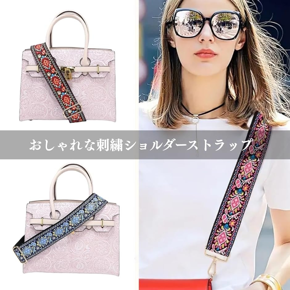 ショルダーストラップ 刺繍 幅広 花柄 ボヘミアン チェック レオパード