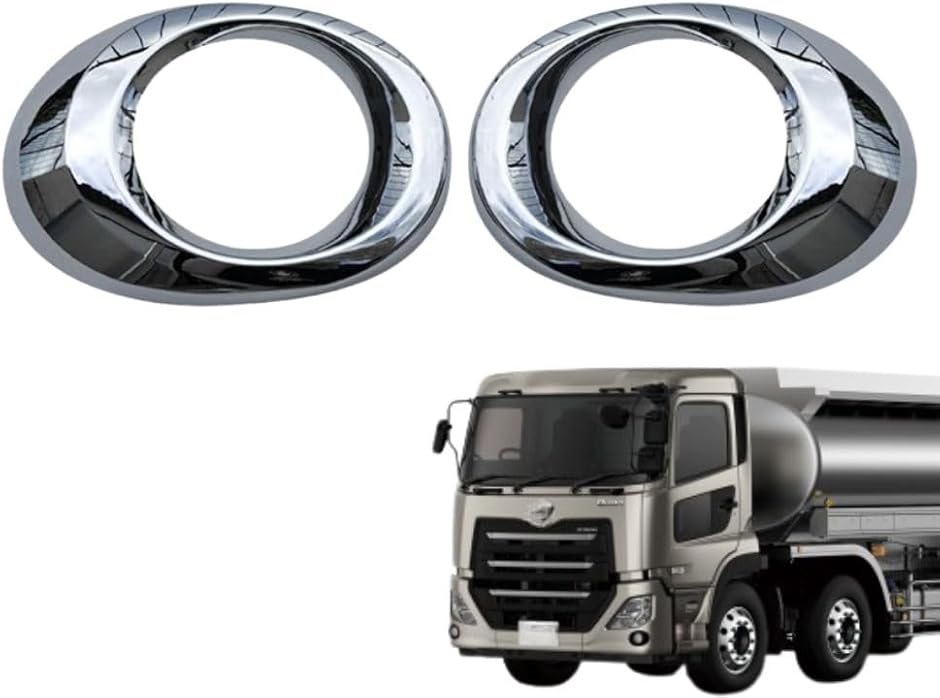 互換品】 UD 新型 17クオン パーフェクトクオン フォグランプ カバー