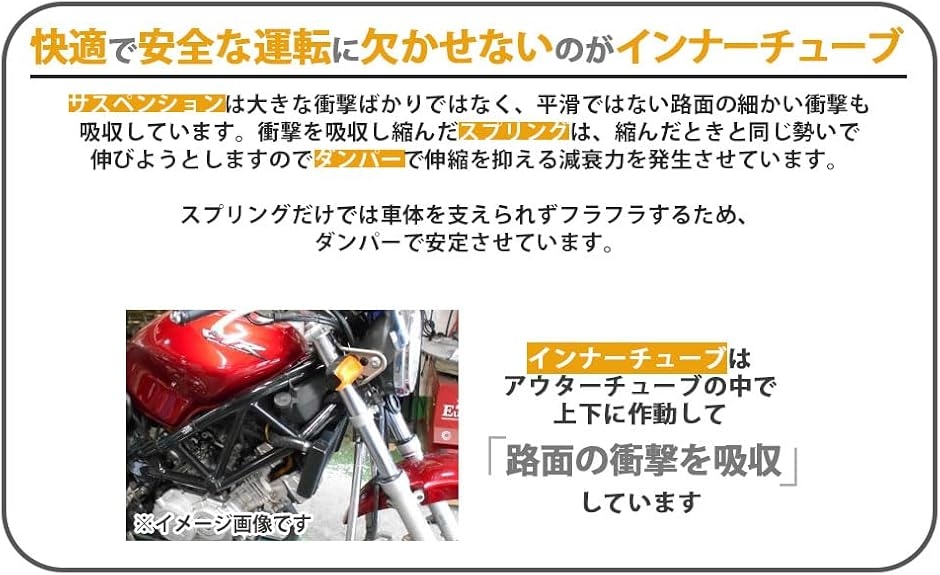 互換品】ホンダ 用 VTR250 MC33 フロントフォーク インナーチューブ