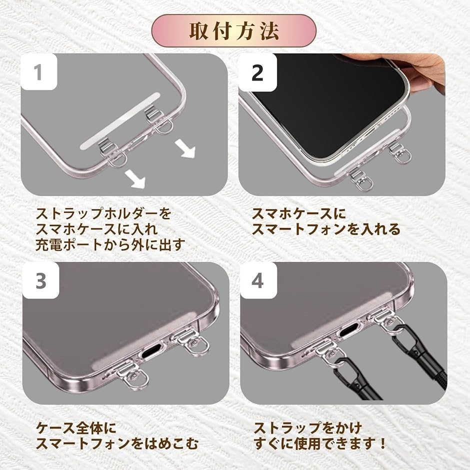 スマホストラップ ストラップホルダー 2枚セット 0.4mm極薄 金属製