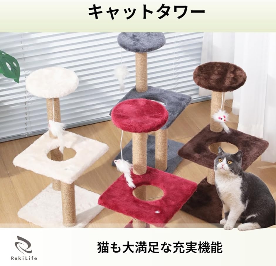 キャットタワー ミニ 猫タワー 低い スリム ...の詳細画像1