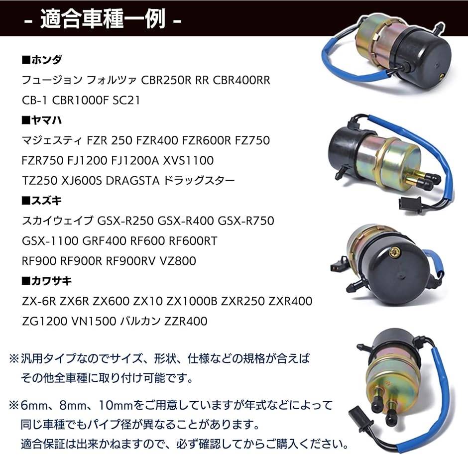 互換品】 燃料ポンプ フューエルポンプ ガソリンポンプ バイク