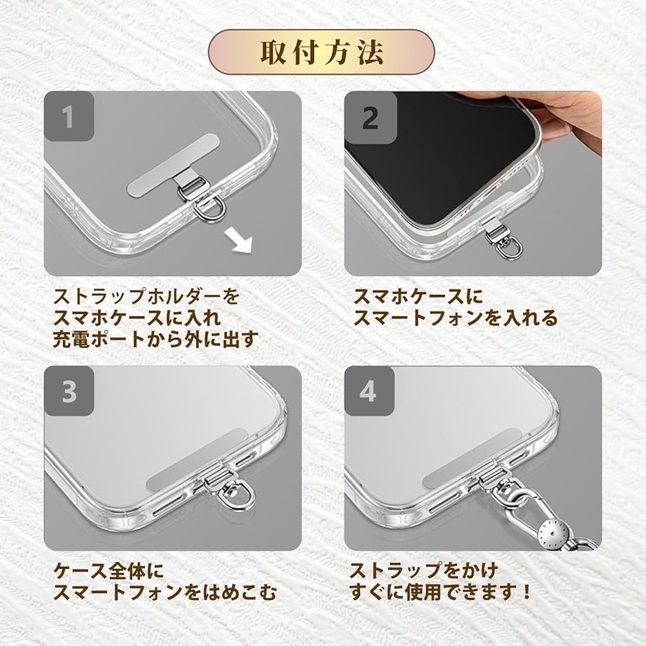 スマホストラップ スマホショルダー ストラップホルダー 2枚セット