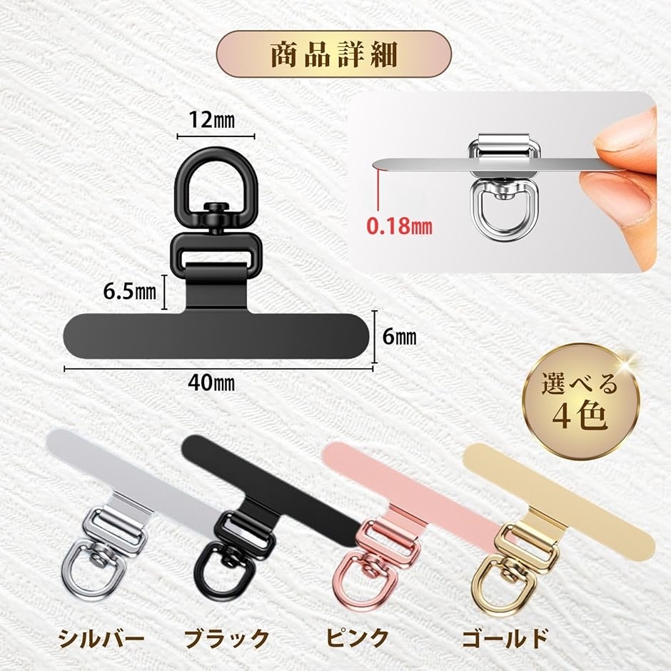 スマホストラップ スマホショルダー ストラップホルダー 2枚セット