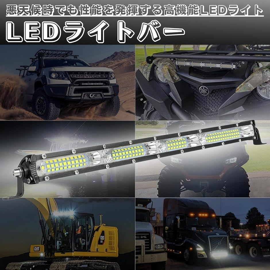 ワークライト 作業灯 LED バーライト デイライト 12V 24V 120W 13