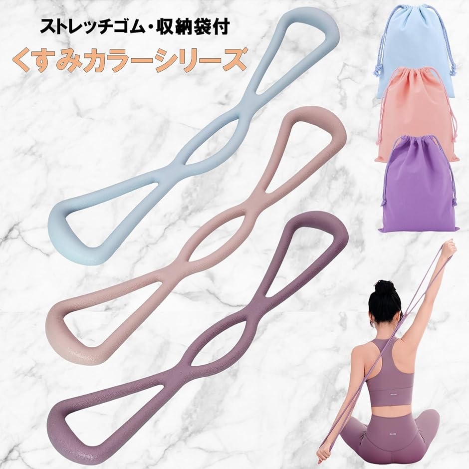 db?gym ストレッチゴム フィットネスバンド 収納袋付き くすみカラー