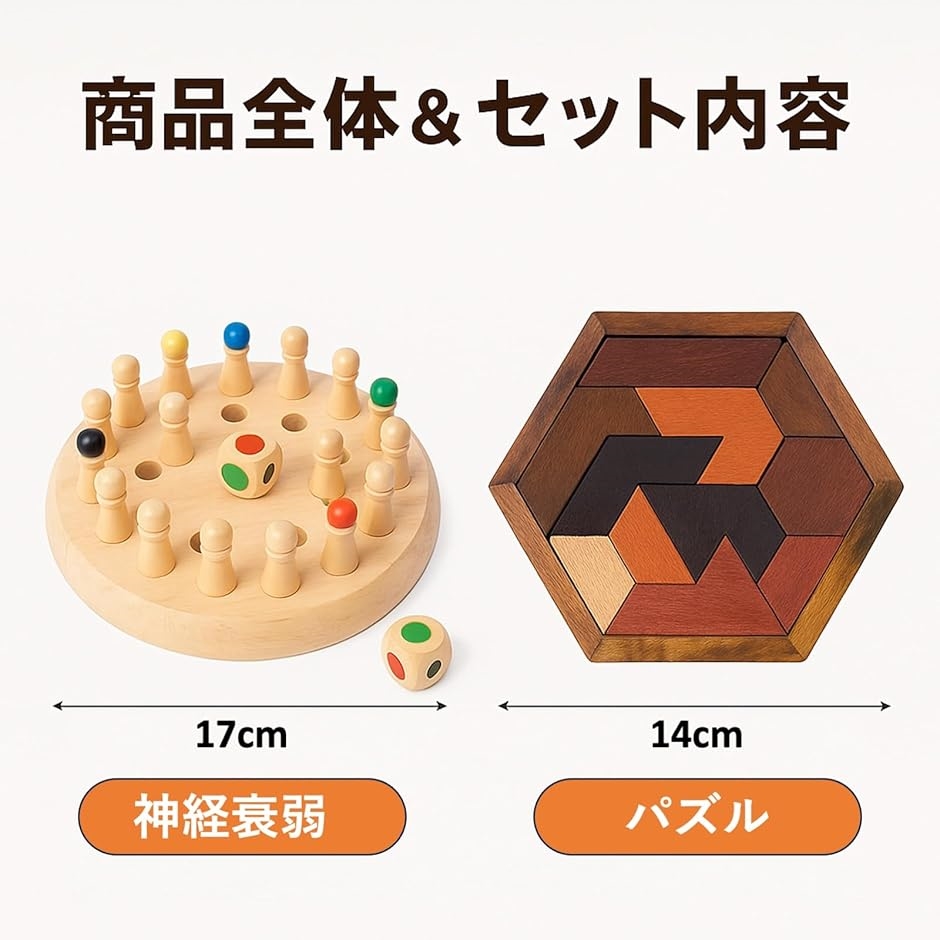 木製パズル リハビリ 知育 脳トレ 2種類セット 高齢者(ブラウン) : ゼ