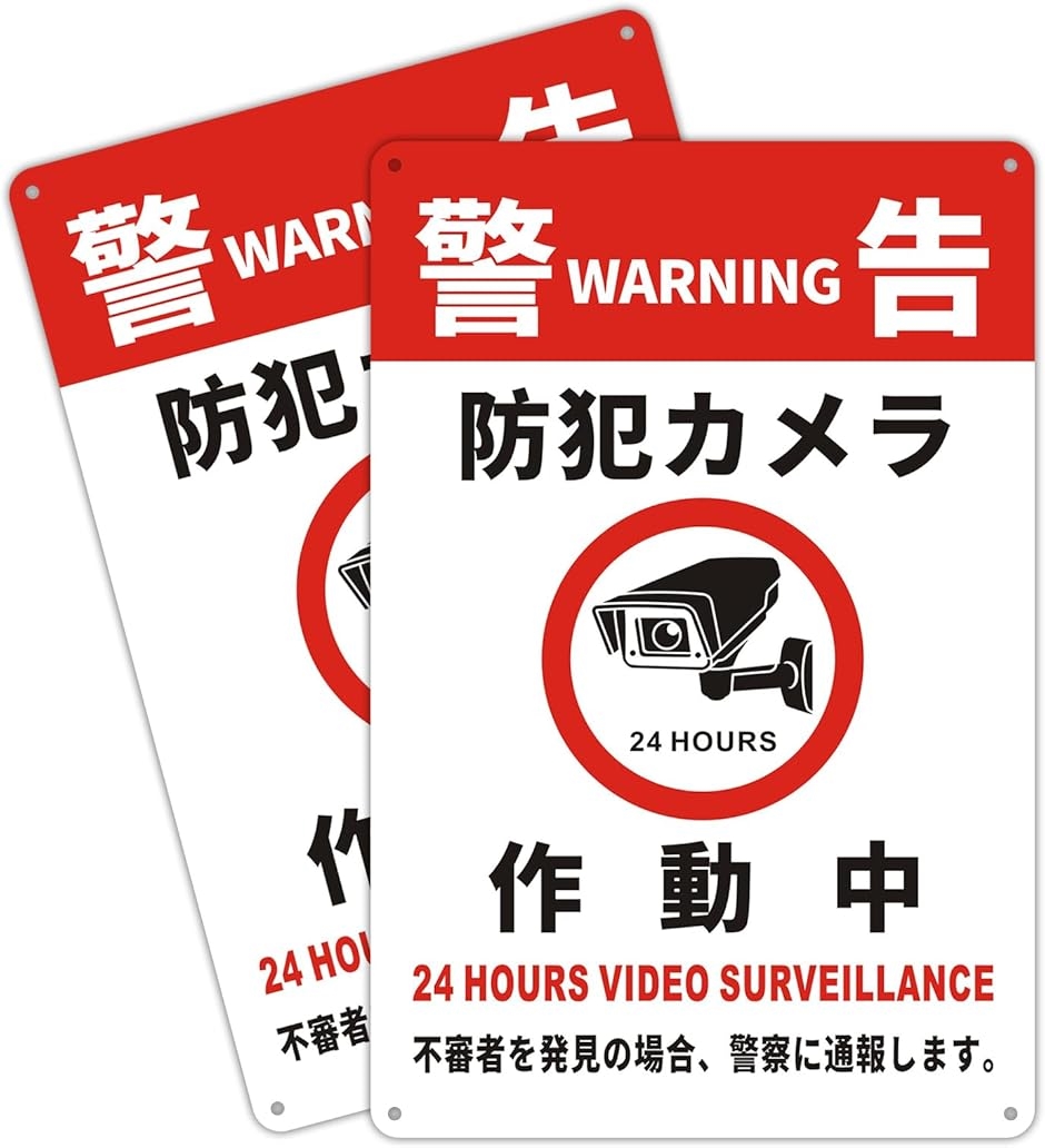 �h�ƃJ�����쓮�� �Ŕ� �Ď��J�����쓮�� �x���v���[�g �T�C���v���[�g �X�e�b�J�[ �W�� �h��(�h�ƃJ�����쓮��,  20x30cm)