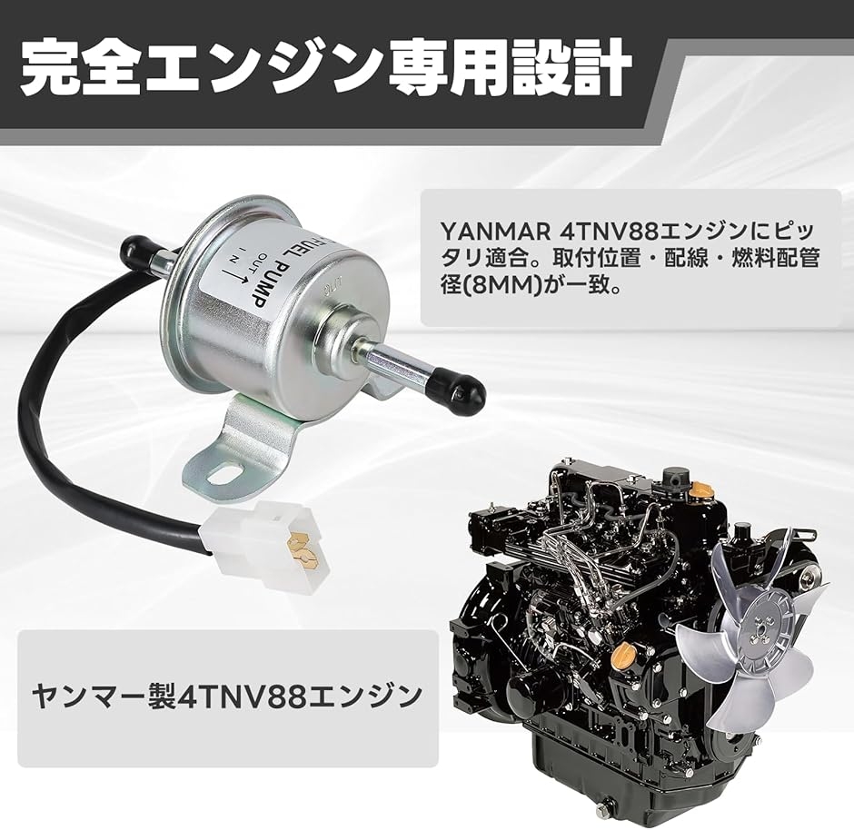 互換品】 フューエルポンプ ヤンマー4TNV88用 燃料供給 燃料ポンプ