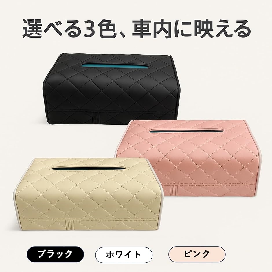 車用ティッシュケース PUレザー ヘッドレスト ダッシュボード(ブラック