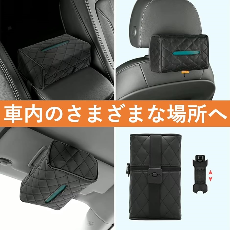 お値下げ！☆12個セットです！小物収納ティッシュボックス・PUレザー・ブラック 車用ティッシュケース PUレザー ヘッドレスト ダッシュボード(ブラック