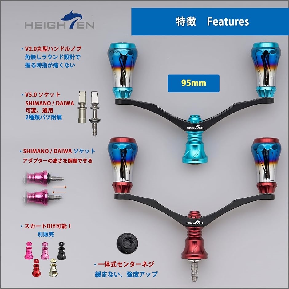 V2.0 95mm リール ハンドル 20mm ハンドルノブ 搭載 シマノ ダイワ MDM