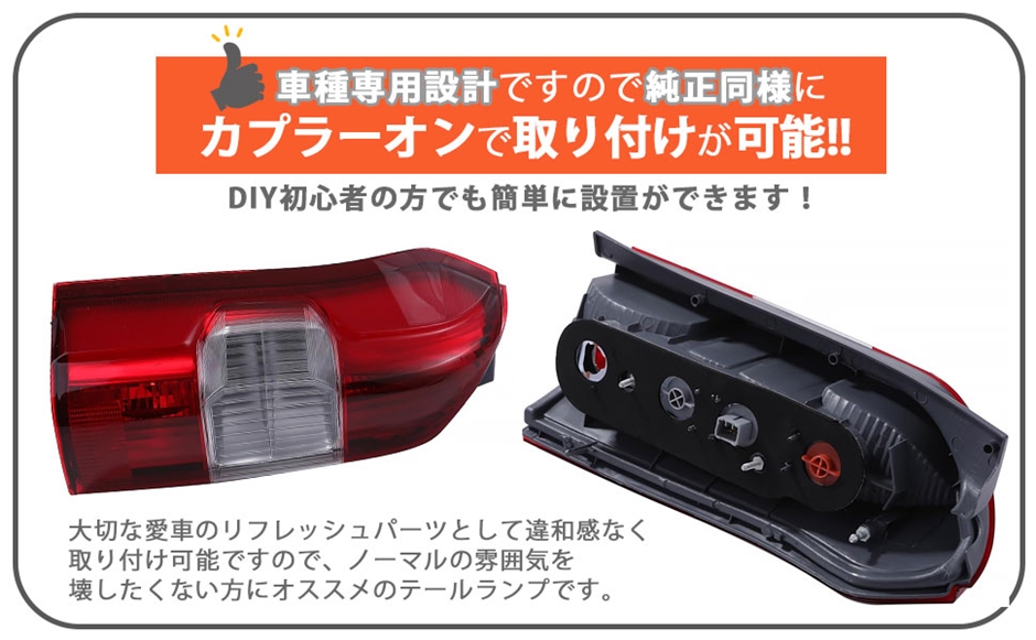 トヨタ 用 テールランプ 左右セット リア テールライト プロボックス