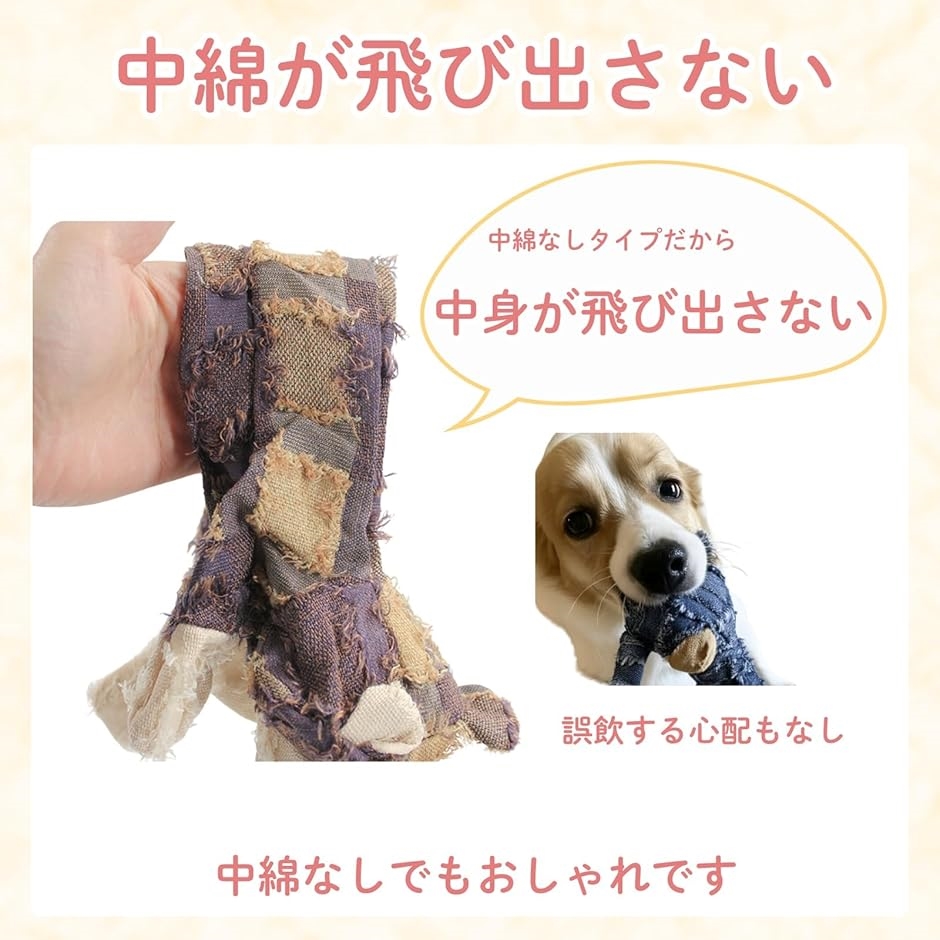 犬のおもちゃ 噛んでも壊れない ぬいぐるみ 知育玩具 丈夫 音が出る