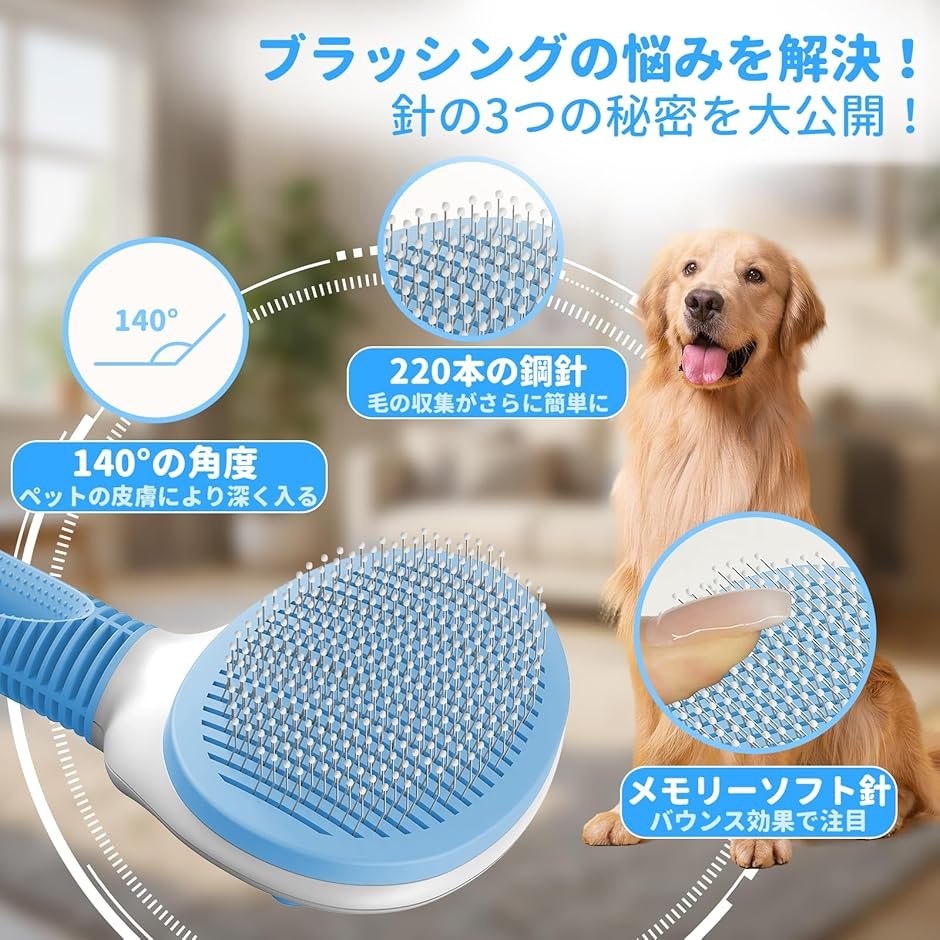 犬・猫 ブラシ 丸頭ビーズピン 痛くない 毛取り簡単 ワンプッシュ式 