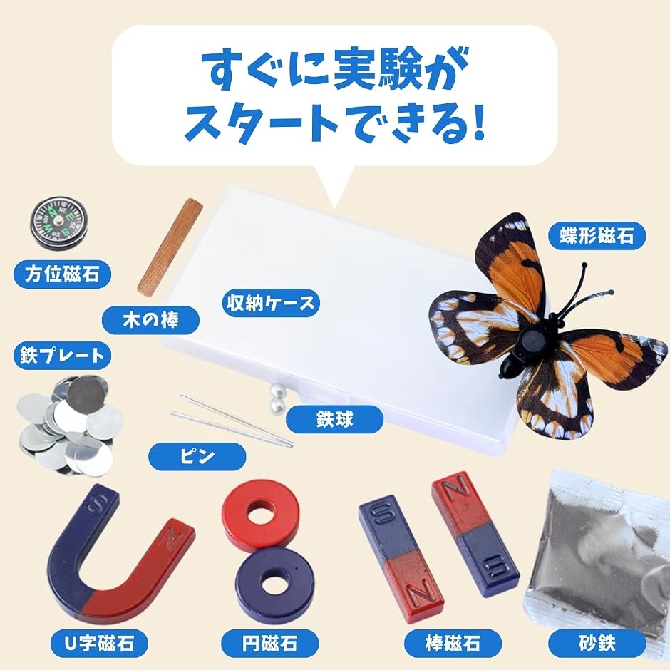 小学生 理科実験セット 自由研究に最適 小学生...の詳細画像4