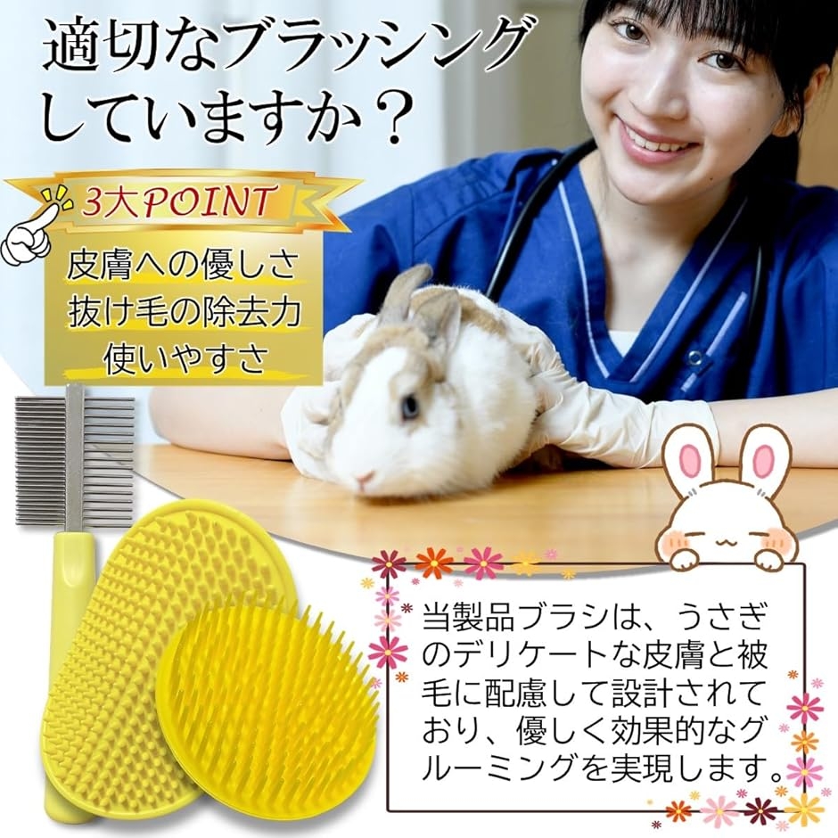 うさぎ ブラシ セット うさぎブラシ ウサギ ブラッシング グルーミング
