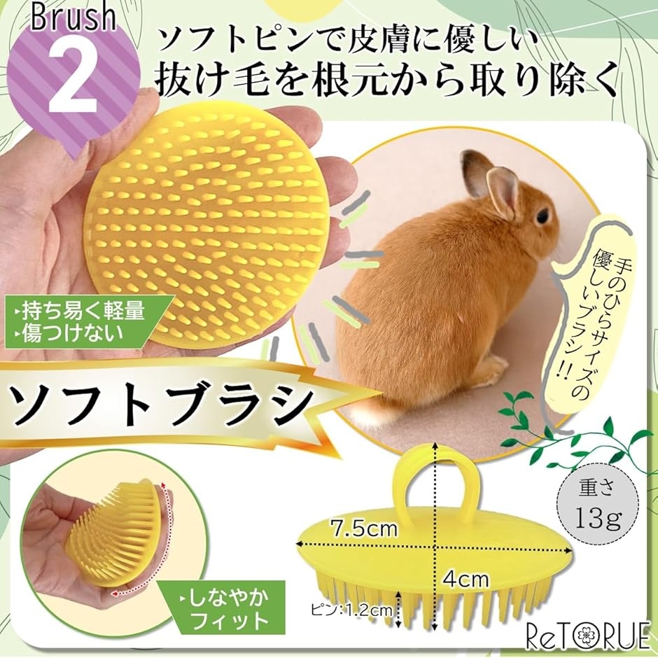 うさぎ ブラシ セット うさぎブラシ ウサギ ブラッシング グルーミング