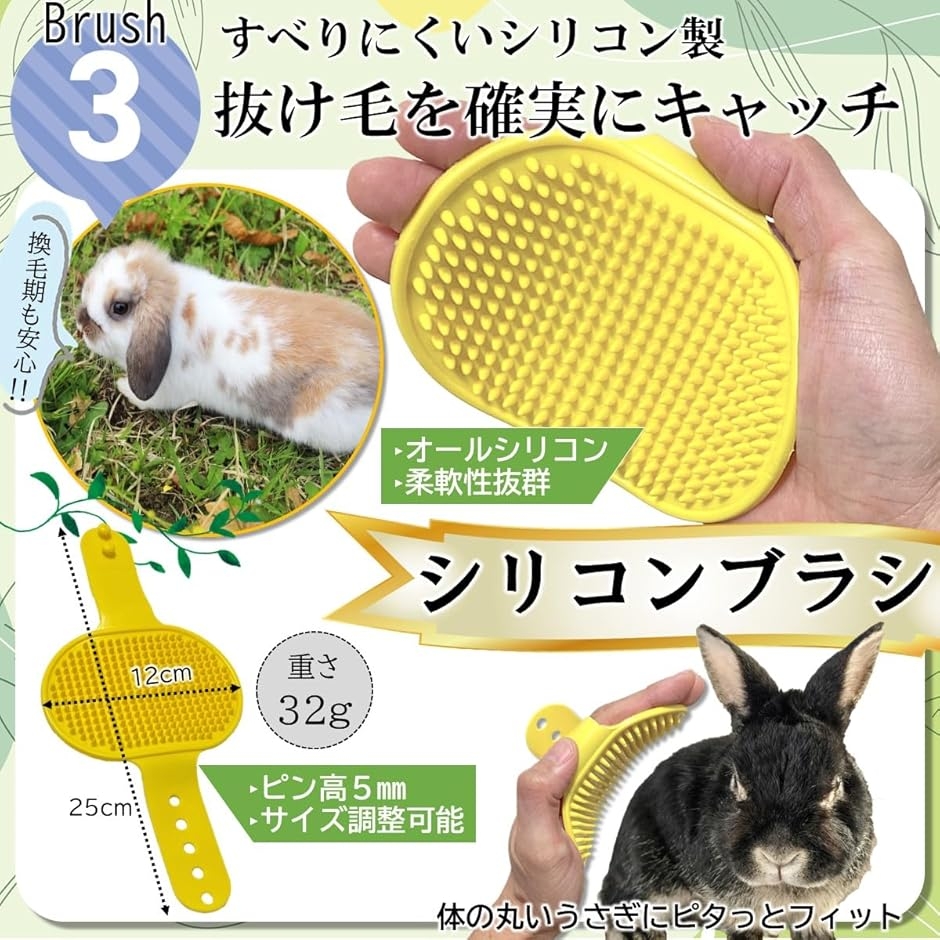 うさぎ ブラシ セット うさぎブラシ ウサギ ブラッシング グルーミング