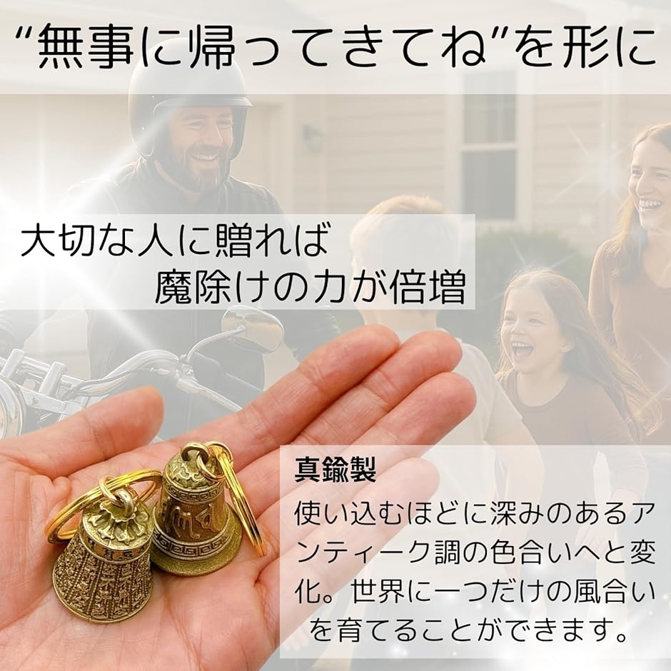 キーホルダー バイク チャーム リング 付き お守り ガーディアンベル