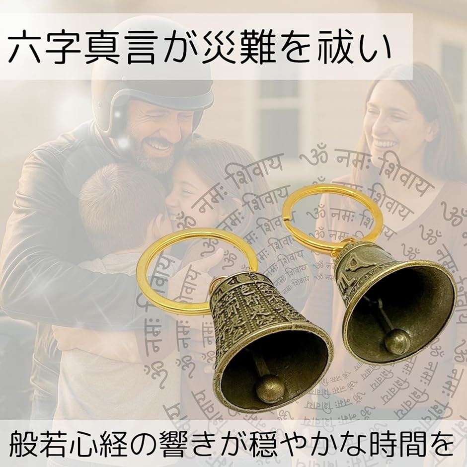 キーホルダー バイク チャーム リング 付き お守り ガーディアンベル