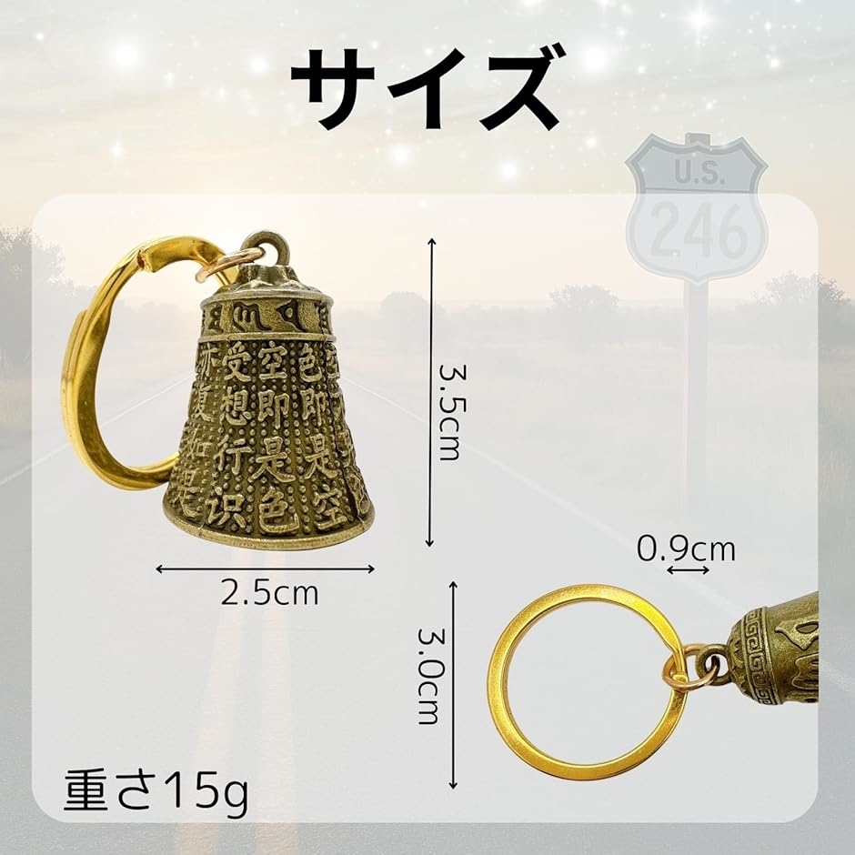 キーホルダー バイク チャーム リング 付き お守り ガーディアンベル