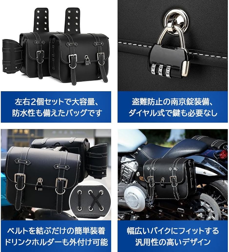 互換品】レザーバイクシートバッグ ダブル バイク用 サイド